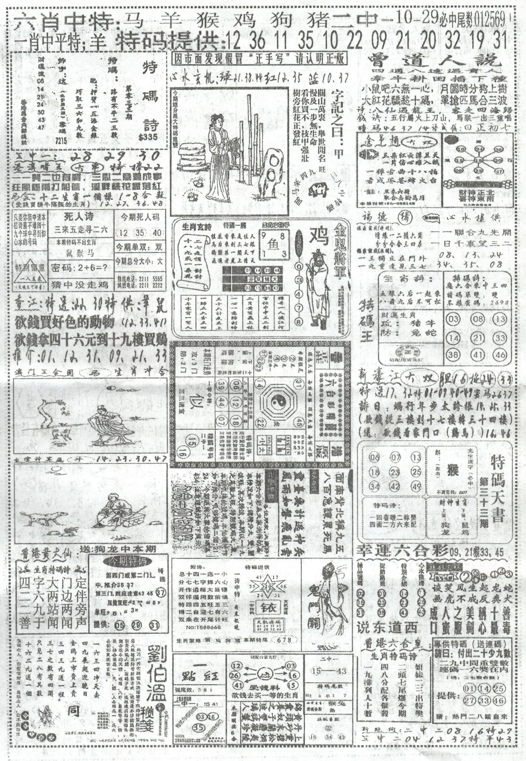 033期正手写A[图]