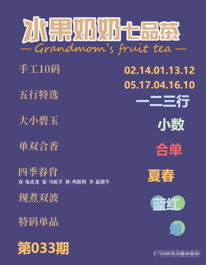 033期七品茶[图]