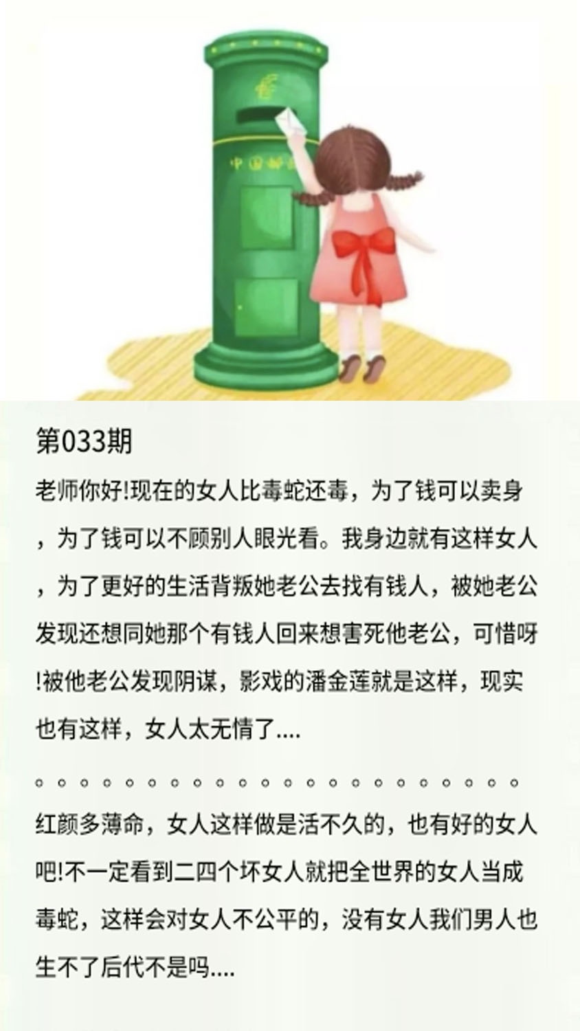 033期香港黄信[图]